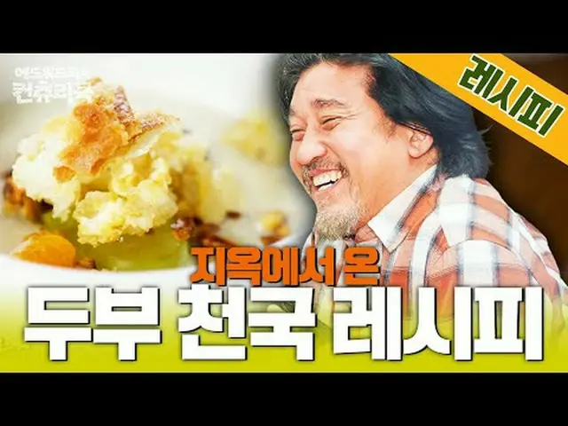 Streaming di Tiving: Chef Edward Lee melakukan perjalanan jauh ke pedesaan Korea
