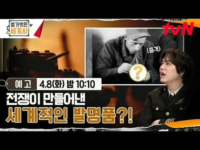 Streaming di Tiving: ＜Sejarah Dunia Telanjang＞ [Selasa] 22:10 di tvN #NakedWorld