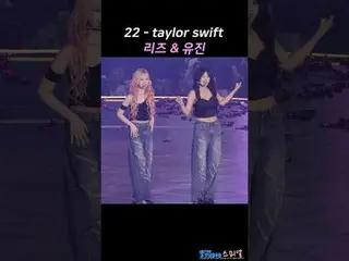 250405 IVE_ _ konser penggemar yujin & liz fancam oleh 스피넬 #IVE #IVE_ #an・YUJIN_