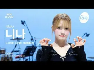 [#EatLikeCam] NizIU_ _ NINA (Niziu Nina) – LOVE LINE (命线) | Ini LIVE X MBCkpop #
