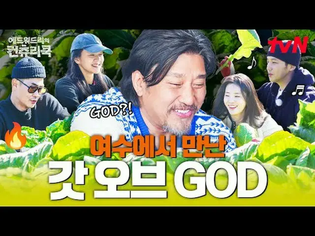 Streaming di Tiving: Chef Edward Lee melakukan perjalanan jauh ke pedesaan Korea