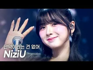 [Rilis Pertama] NizIU_ _ - Jika l Tampilkan CHAMpion l EP.550 l 250409 NizIU_ _ 