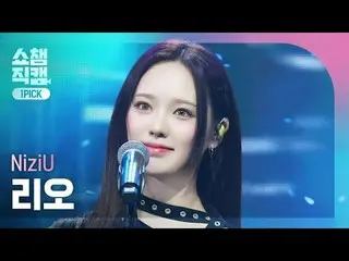 [Juara Pertunjukan No. 1 Draft 4K] NizIU_ _ RIO - Bagaimana Jika (Niziu Rio - Ti