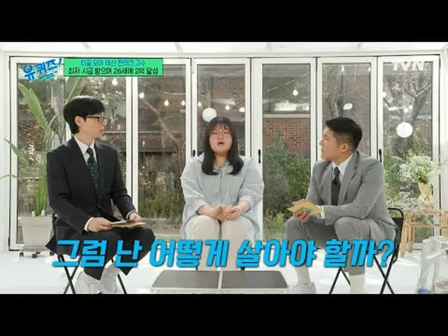 Streaming di Tiving: #YouQuiz #Yu Jae Suk_ #Jo Se Ho Kuis Blok Episode 288 #Desp