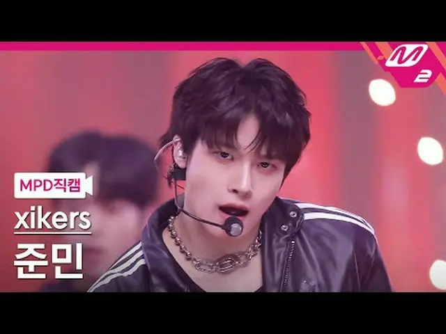 [MPD Fancam] xikers_ Junmin - Jenis [MPD FanCam] xikers_ _ JUN_ MIN - Bernapas @