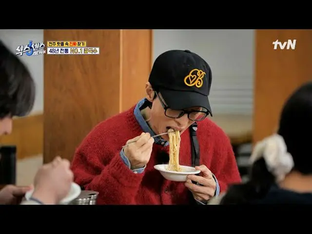 Streaming di Tiving: #SixSenseCityTour #Yu Jae Suk_ #Song En Yi #Ko KyungPyo_ #M