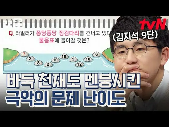 Streaming di Tiving: #tvN #problemman #tarik ke atas Acara varietas legendaris t