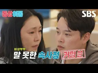 #Cha Ji-yeon_ #Yin Tae-won
 #SBSMondayVariety #SameBedDifferentMongs2YouAreMyDes