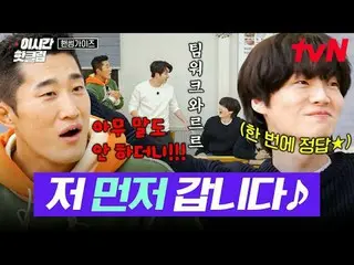 Streaming di Tiving:

 #tvN #Ganteng Cowok-cowok, langsung cek video-video yang 