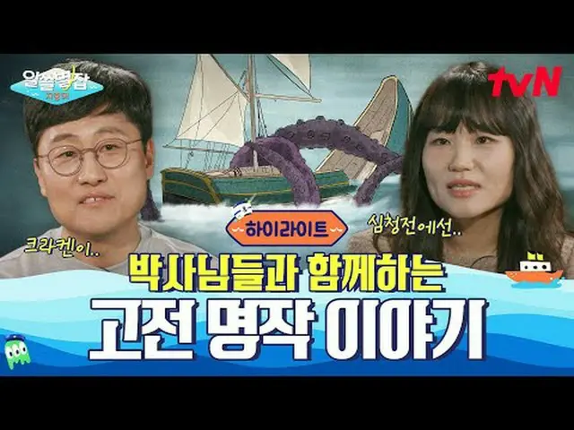 Streaming di Tiving: #Ketahui Kata-katamu #tvN #Yoon Jong-shin_ #Bae Doona_ #Yoo