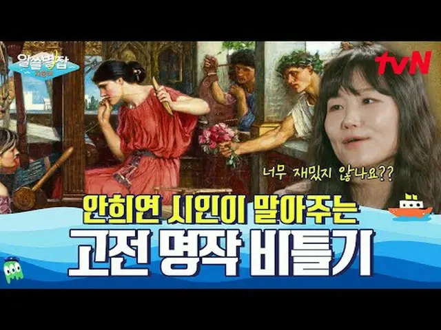 Streaming di Tiving: #Ketahui Kata-katamu #tvN #Yoon Jong-shin_ #Bae Doona_ #Yoo
