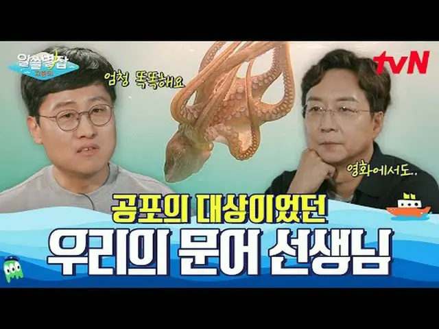 Streaming di Tiving: #Ketahui Kata-katamu #tvN #Yoon Jong-shin_ #Bae Doona_ #Yoo