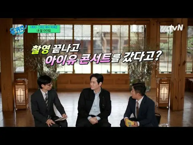 Streaming di Tiving: #YouQuiz #Yu Jae Suk_ #Jo Se Ho Kuis Blok Episode 289 #Life