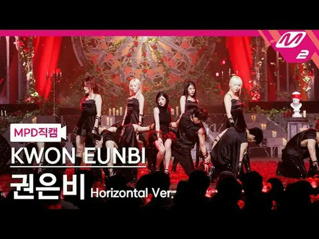 [MPD Fancam] Kwon Unbi (IZONE Asli_)_ - Halo Orang Asing [MPD FanCam] KWON EUNB_