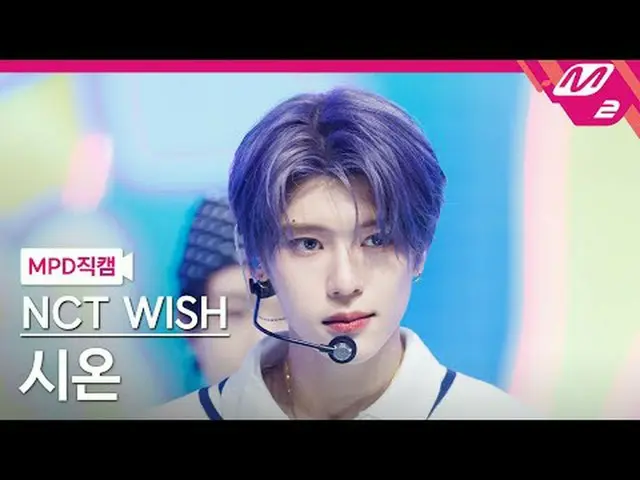 [MPD Fancam] NCT_ _ WISH_ Zion - Pop Pop [MPD FanCam] NCT_ _ WISH_ _ SION - popp