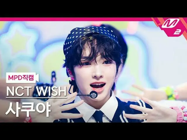 [MPD Fancam] NCT_ _ WISH_ Sakuya - Pop Pop [MPD FanCam] NCT_ _ WISH_ _ SAKUYA - 
