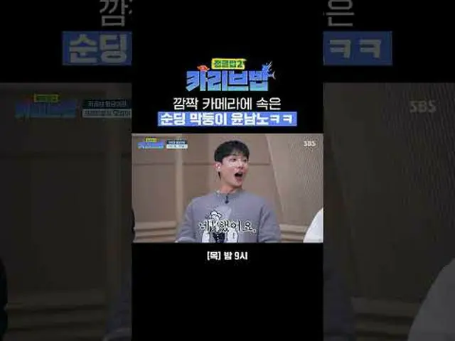 Anak bungsu Yin Nanlu tertipu oleh kamera kejutan #SBSThursdayVariety #JungleBoB