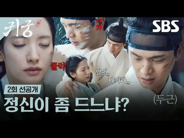 Komedi romantis fantasi tentang pertarungan daging, di mana Yeo-ri, seorang peny