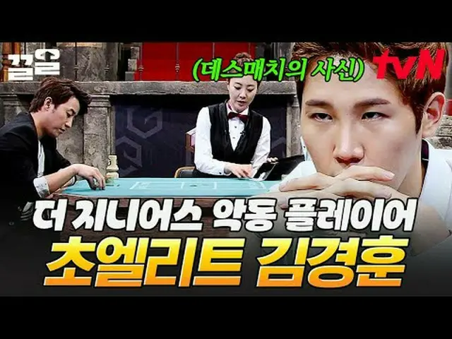 Streaming di Tiving: #tvN #TheGeenIUs_GrandFinal #PullUp Acara varietas legendar