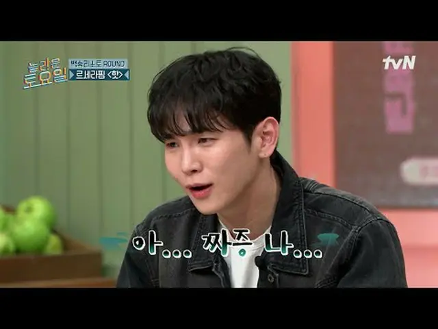 Streaming di Tiving: #AmazingSaturday #AmazingSaturday #LeeHyunWoo_ _ #YoonSang 