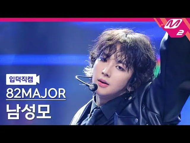 [Pengenalan kamera] Model Pria A2MAJOR - Apa yang Anda lihat? [FanCam Meltin'] 8