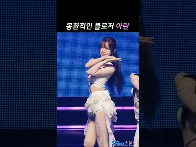 250419 OHMYGIRL_ KONSER 'Galaxy' Foto penggemar ARIN oleh 스피넬 * Jangan diedit, j