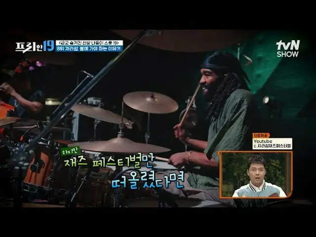 Streaming di Tiving: #Jeon Hyun-woo_ #Wu Sang-jin#Han Seok-jun gratis19 EP.464 P