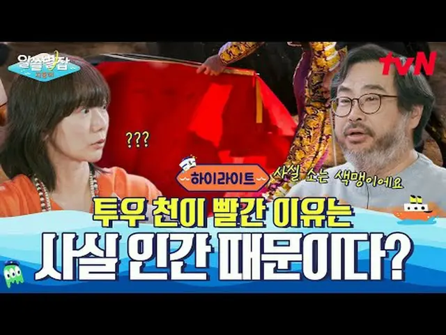 Streaming di Tiving: #Ketahui Kata-katamu #tvN #Yoon Jong-shin_ #Bae Doona_ #Yoo