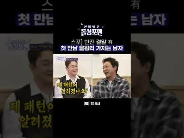 (Peringatan spoiler) Akhir ceritanya tidak terduga. Pertemuan pertama. Pria yang