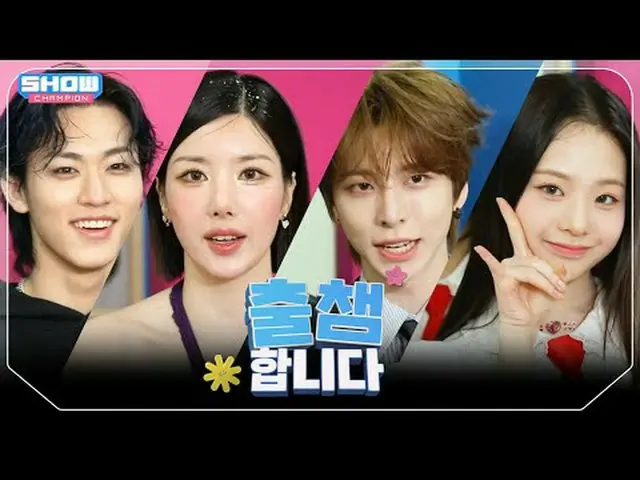 ['Show Champion'] SHOW CHAM_ _ PION Episode 552! Apa saja susunan peserta 'Serti
