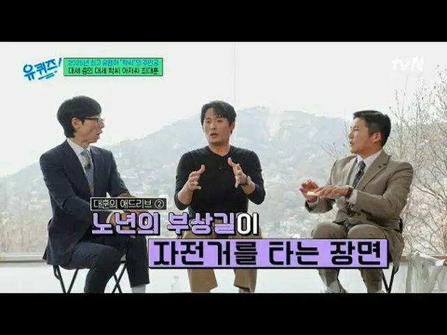 Streaming di Tiving: #YouQuiz #Yu Jae Suk_ #Jo Se Ho Kuis Blok Episode 290 #TheP