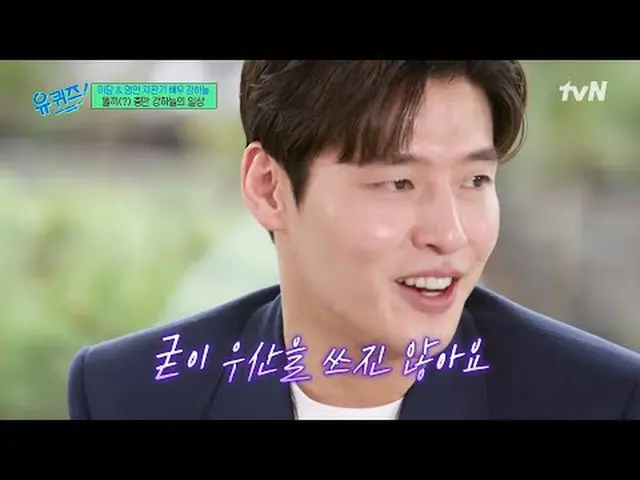 Streaming di Tiving: #YouQuiz #Yu Jae Suk_ #Jo Se Ho Kuis Blok Episode 290 #TheP