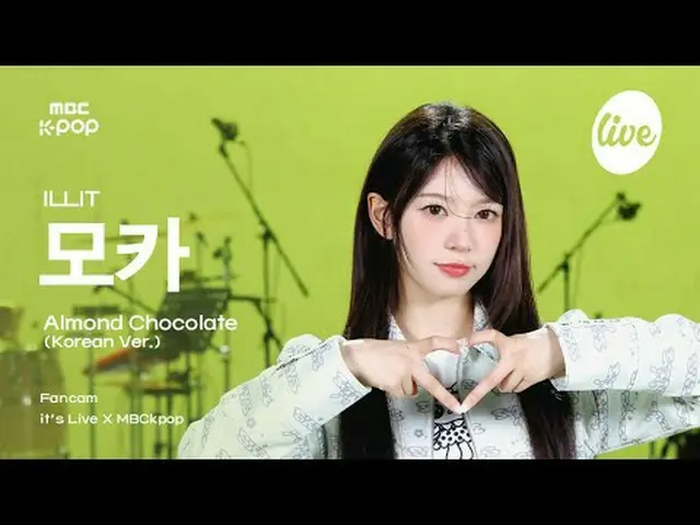[#ITLAJIKCAM] ILLIT_ _MOKA (ILLIT_ Moka) - Coklat Almond_ _ e (versi Korea) | in