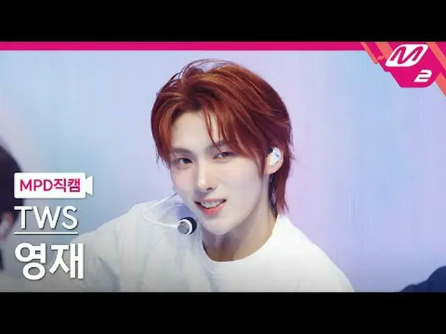 [MPD Fancam] TWS_ Youngjae - Bukankah keren mengikuti kata hati? [MPD FanCam] TW
