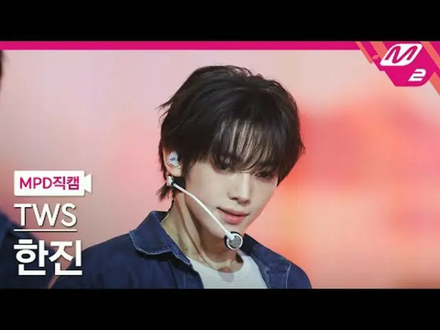 [MPD Fancam] TWS_Han Jin- Bukankah keren mengikuti kata hati? [MPD FanCam] TWS_ 