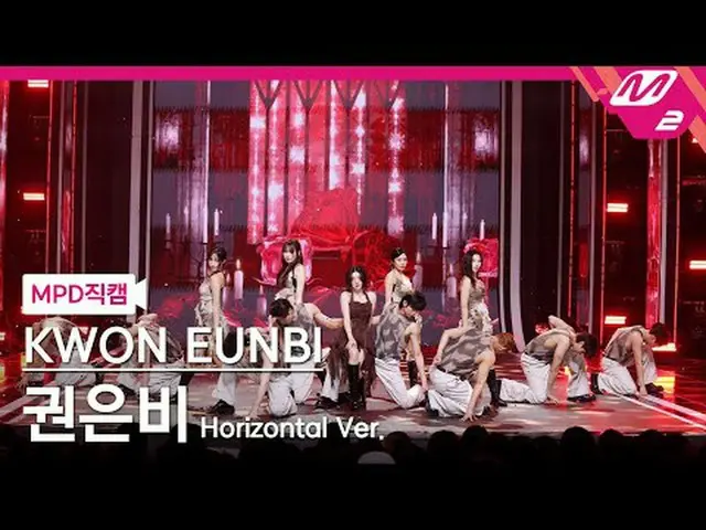 [MPD Fancam] Kwon Unbi (IZONE Asli_)_ - Halo Orang Asing [MPD FanCam] KWON EUNB_