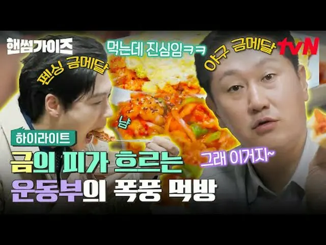Streaming di Tiving: #Pria Tampan #ChaTaehyun_ #KimDongHyun #LeeYikyung_ #ShinSu