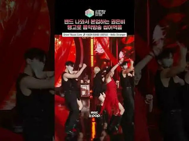 [pameran! [Inti Musik] Jika RED menjadi manusia, itu adalah Kwon.Eun.B.🌹 #KWONE