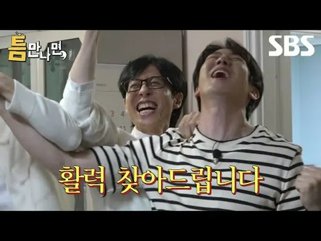 #Yoo Jae Suk_ #Yoo Yeon Suk_ #SBSNewTuesdayVariety #WhenYouGetAChance #WheneverP
