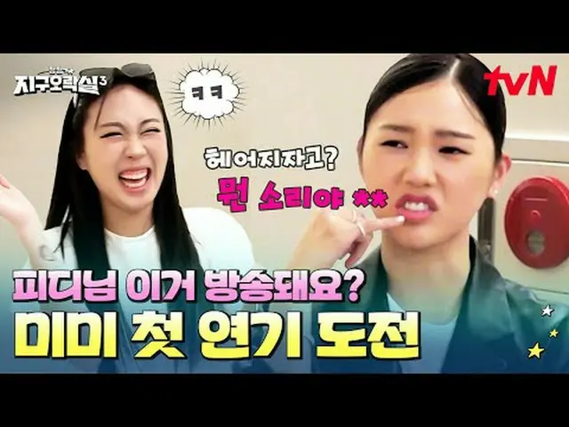 Streaming di Tiving: #PyonpyongEarthArcade3 #EarthArcade3 #LeeEunJi #Mimi #LEE Y
