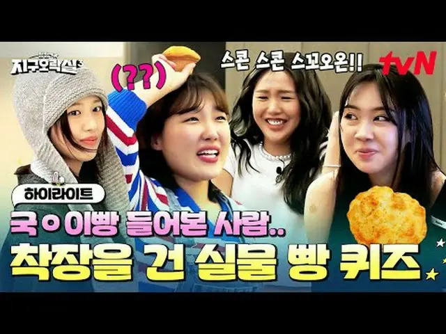 Streaming di Tiving: #PyonpyongEarthArcade3 #EarthArcade3 #LeeEunJi #Mimi #LEE Y