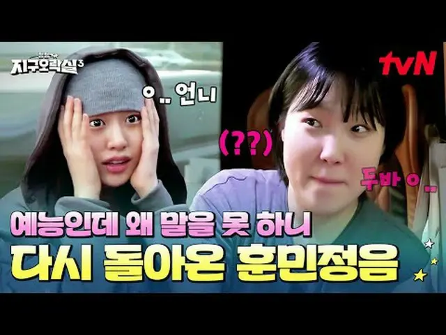 Streaming di Tiving: #PyonpyongEarthArcade3 #EarthArcade3 #LeeEunJi #Mimi #LEE Y
