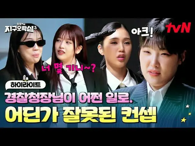 Streaming di Tiving: #PyonpyongEarthArcade3 #EarthArcade3 #LeeEunJi #Mimi #LEE Y