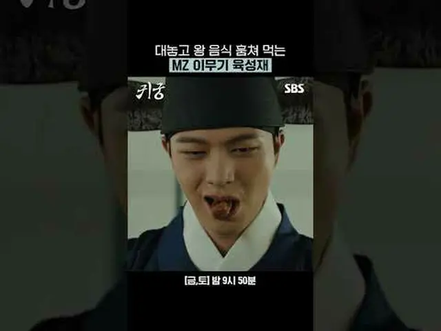MZ Imoogi terang-terangan mencuri makanan raja Yuk Songje (BTOB_ _ )_ #ユク・ソンジェ（B