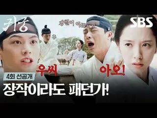 Komedi romantis fantasi tentang pertarungan daging, di mana Yeo-ri, seorang peny
