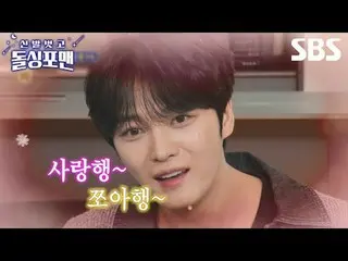 #Kim Jaejoong #Orbit #Ham Soohyun #Tak Jaehoon #Im Wonhee #Lee Sangmin #Kim Junh