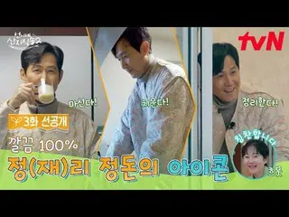 Streaming di Tiving:

 【Pengiriman Langsung Kakak 2】
 ✔ [Minggu] 19:40 tvN

 #tv