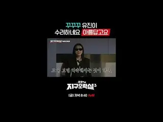Streaming di Tiving:

 {Pyonpyon Bumi Arcade 3}
 [Jumat] 20:40 tvN

 #tvN #FlatE