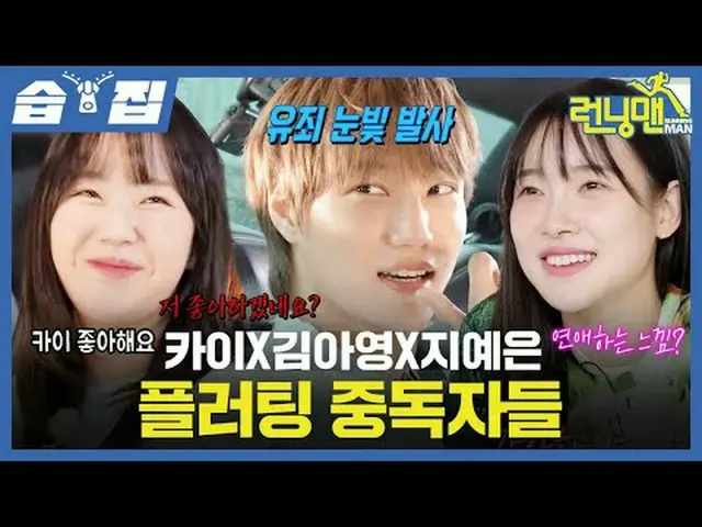 Kakek #Yoo Jae Suk_ #Ji Seok Jin#Kim Jong Kook_ #Haha#Song Ji Hyo_ #Yang Se Chan