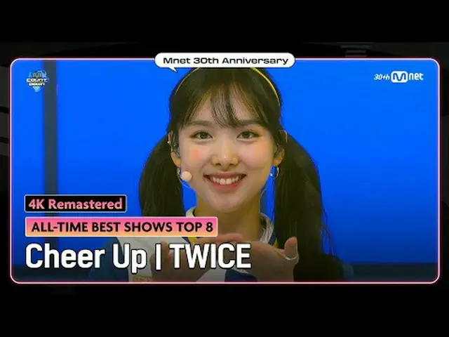 Untuk merayakan ulang tahun Mnet yang ke-30, panggung legendaris dibuat ulang 🎥